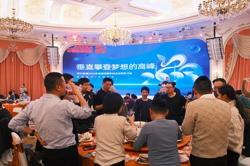 安嘉2025年年會(huì)敬酒-2 安嘉2025年年會(huì)敬酒-2